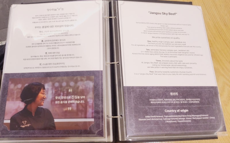 종로 인사동 맛집 추천 | 1인도 가능한 한우 불고기 맛집 장수하늘소 후기 이미지 9
