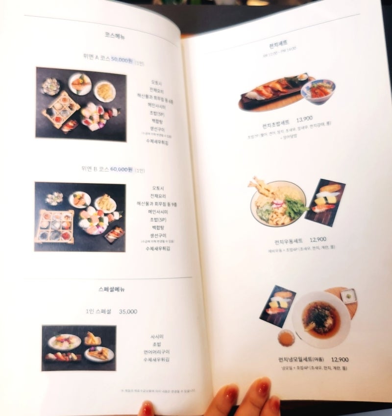 마곡역회식 초밥 맛집 추천 | 마곡 일식 분위기 맛집 위앤스시 후기 이미지 14