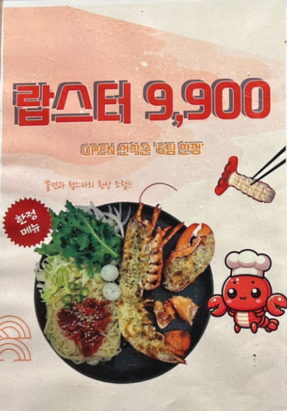 연남동 가성비 술집 추천 | 맥주 무한리필 메뉴가 있는 이색술집 '주류충전소 연남' 방문후기 이미지 24
