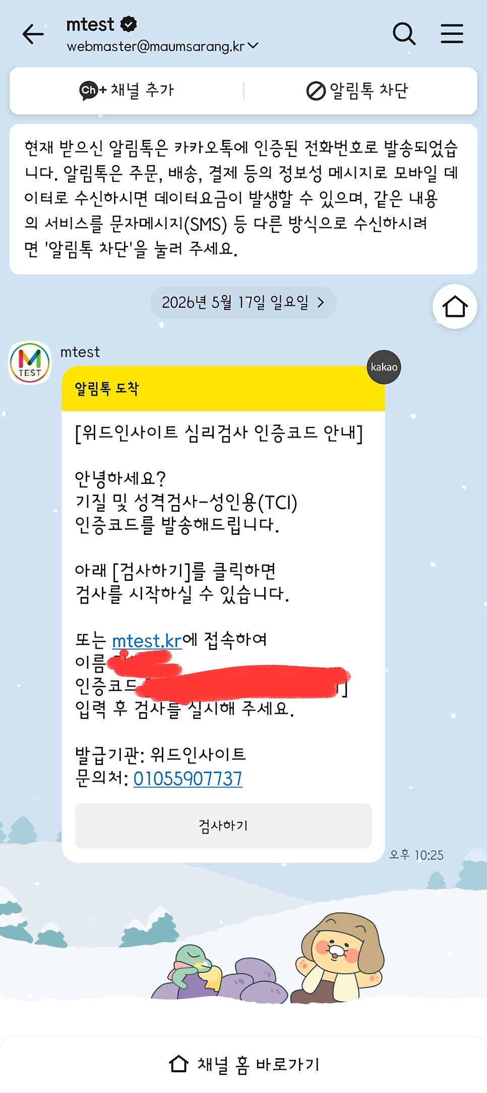 TCI 기질 검사 추천 | 유전적 기질과 성격을 동시에 측정하는 TCI 검사 후기 이미지 3