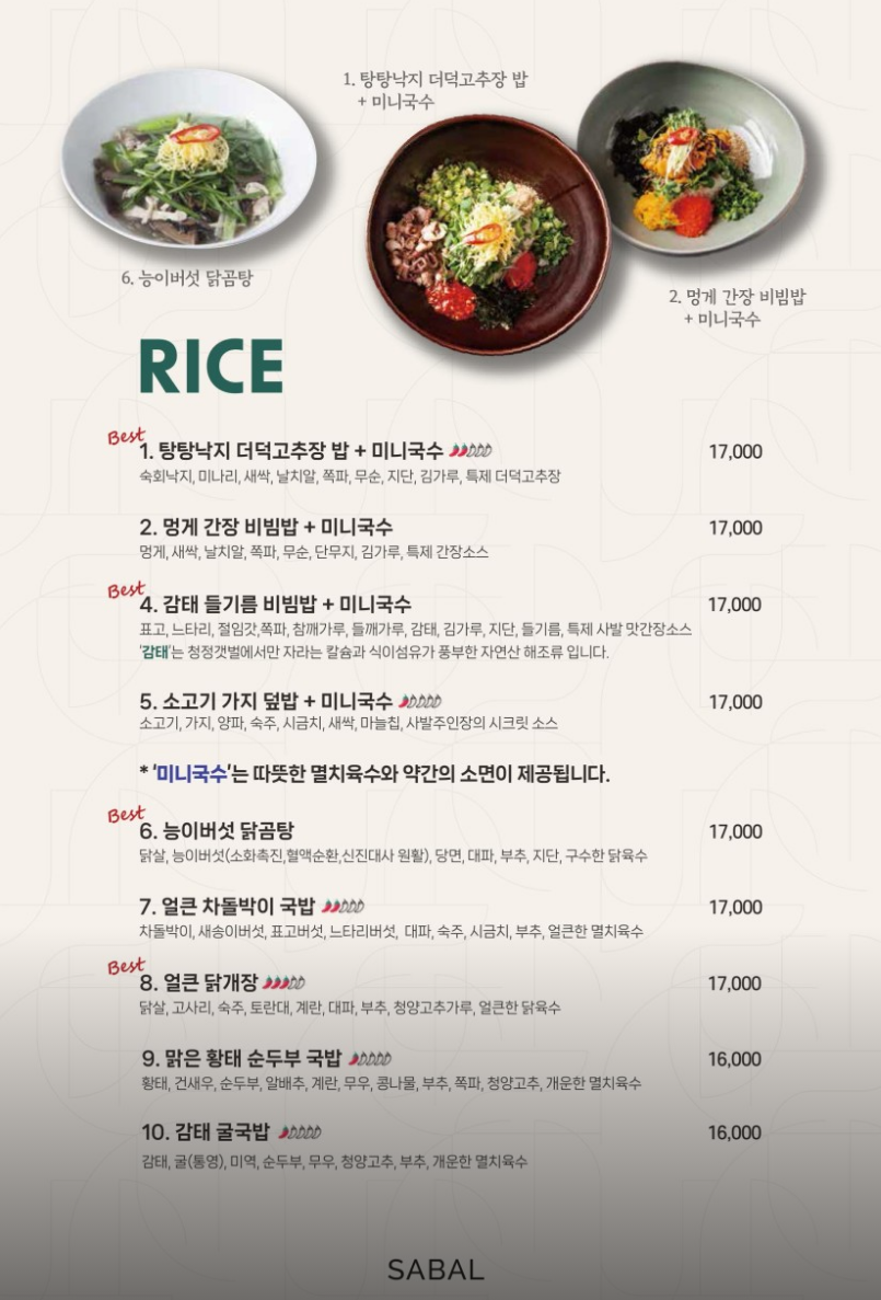 경복궁 한정식 추천 | 서촌 점심 한정식 맛집으로 추천하는 사발 방문 후기 이미지 11