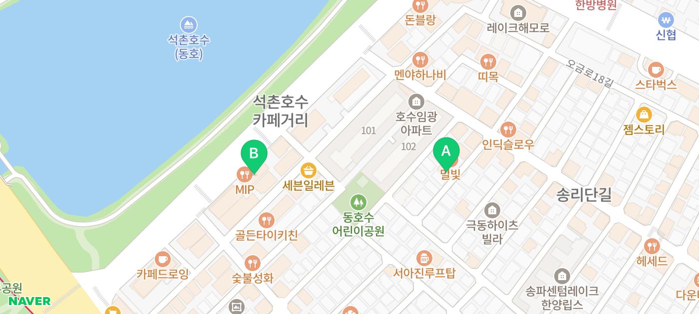 잠실 송리단길 내돈내산 멕시칸 맛집 추천 | 주차도 가능한 타코맛집 갓잇 송리단길 후기 이미지 32