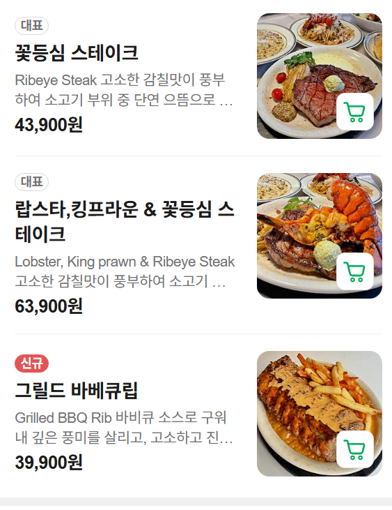 성내동맛집 가성비 레스토랑 추천 | 올림픽공원 데이트코스 미테이블올림픽공원직영점 후기 이미지 9