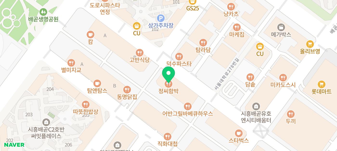 배곧 정왕동 맛집 추천 | 시흥 수제 함박스테이크 맛집 정씨함박 배곧점 후기 이미지 28