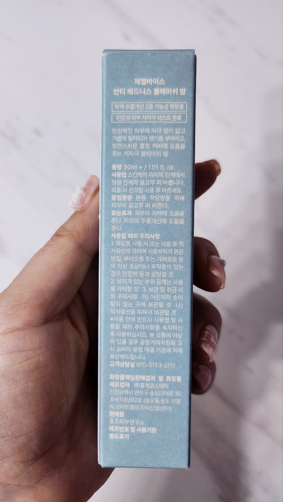 재생비비 추천 | 피부과에서도 추천하는 재생비비크림 PDRN 안티 레드니스 블레미쉬 밤 후기 이미지 3