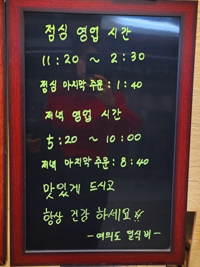 여의도 일식집 추천 | 꽉 찬 일식코스와 두툼한 초밥까지 여의도 숨은 찐 맛집 일식비 후기 이미지 9