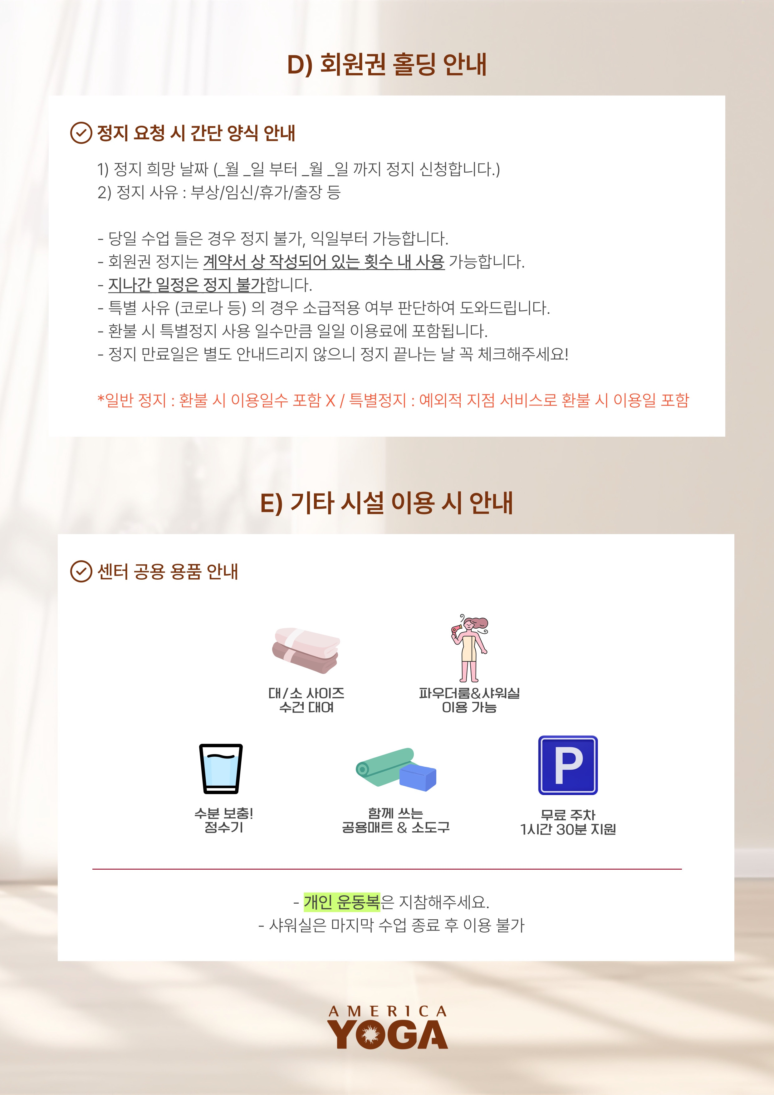 당산요가 추천 | 플라잉요가 매트필라테스 소도구필라테스 다양한 프로그램이 있는 아메리카요가 당산점 후기 이미지 20