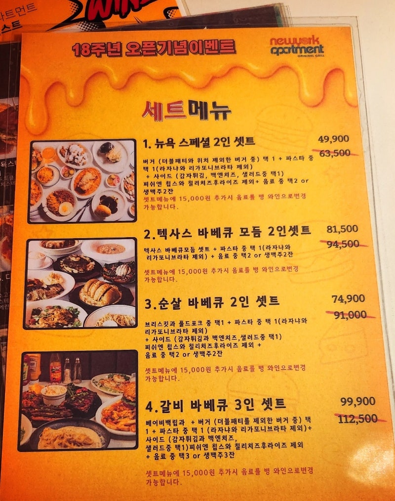 합정역 딜라이트스퀘어 맛집 추천 | 합정동 수제버거 맛집 뉴욕아파트먼트 후기 이미지 16