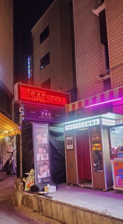 종로3가 칵테일바 추천 | 서순라길 데이트 술집으로 추천하는 종로3가 루프탑 칵테일바 새서울 후기 이미지 3