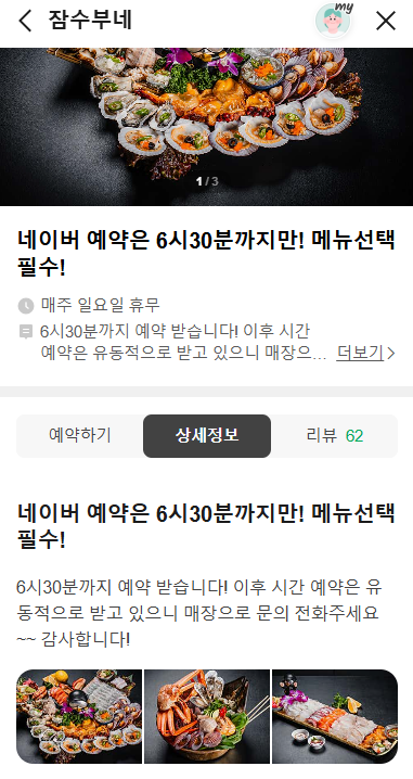 교대 맛집 추천 | 교대역 근처 단체 회식도 가능한 횟집 잠수부네 해산물 실내포차 교대점 후기 이미지 6