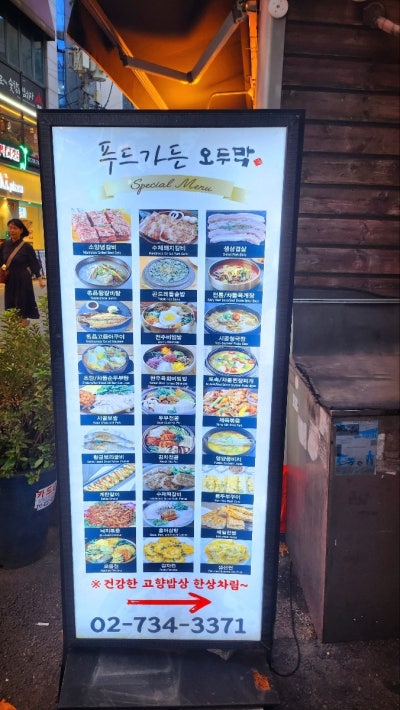 광화문 한식 맛집 추천 | 곤드레돌솥밥, 고등어구이, 제육볶음, 김치찌개도 맛있는 오두막 후기 이미지 5