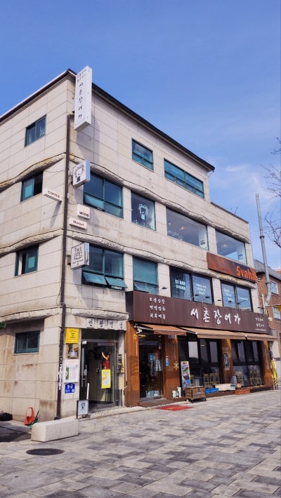 서촌 카페 와인바 추천 | 종로 술집 회식으로 추천하는 서촌 술집 맛집 와인슈타인 서촌 후기 이미지 2