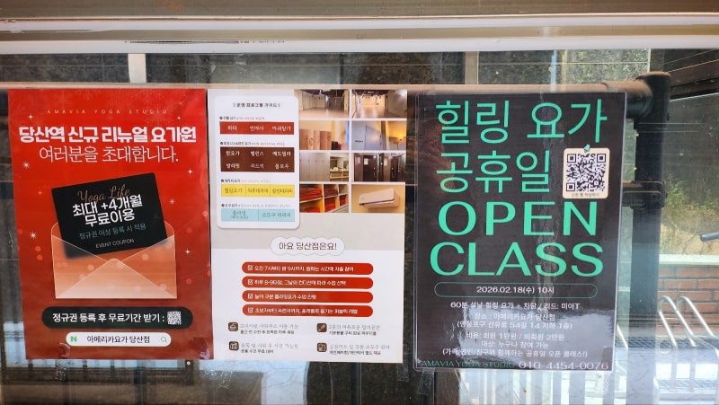 당산요가 추천 | 플라잉요가 매트필라테스 소도구필라테스 다양한 프로그램이 있는 아메리카요가 당산점 후기 이미지 4