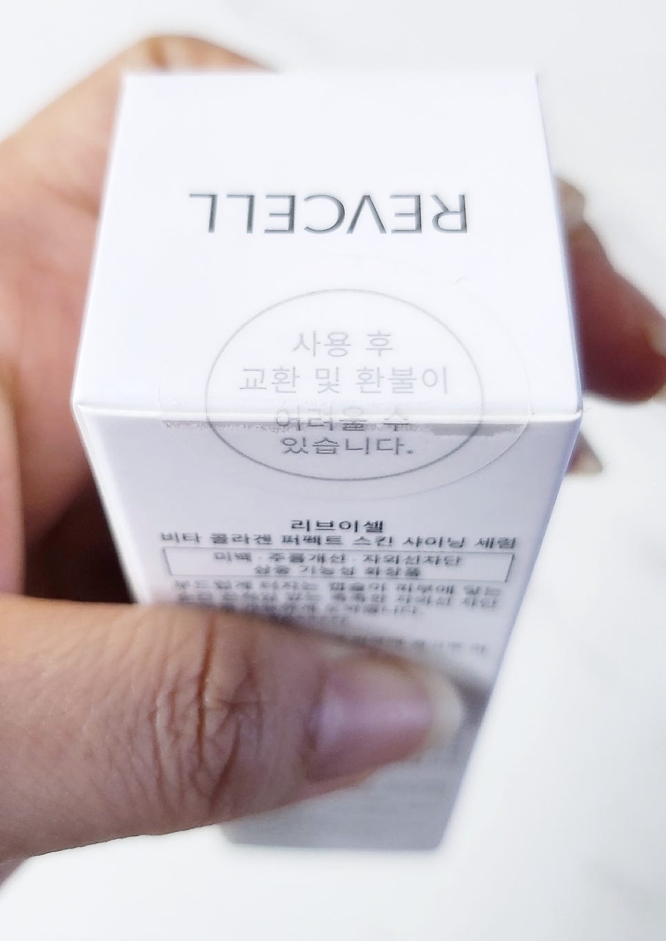 주름개선화장품 추천 | 기초화장품 세럼 추천 리브이셀 비타 콜라겐 스킨 샤이닝 세럼 사용 후기 이미지 3