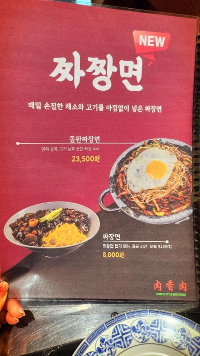 상수 양꼬치 맛집 추천 | 단체회식도 가능한 분위기 맛집 합정역 맛집 로우샹로우 이미지 13