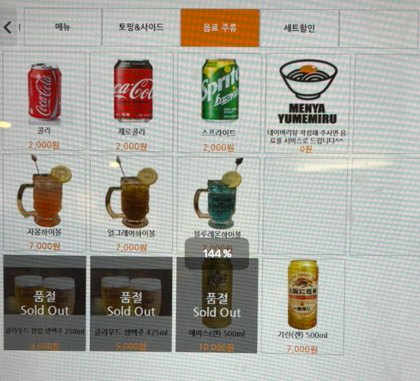 합정 마제소바 맛집 | 혼밥도 포장도 가능한 라멘 맛집 고쿠노야 후기 이미지 17