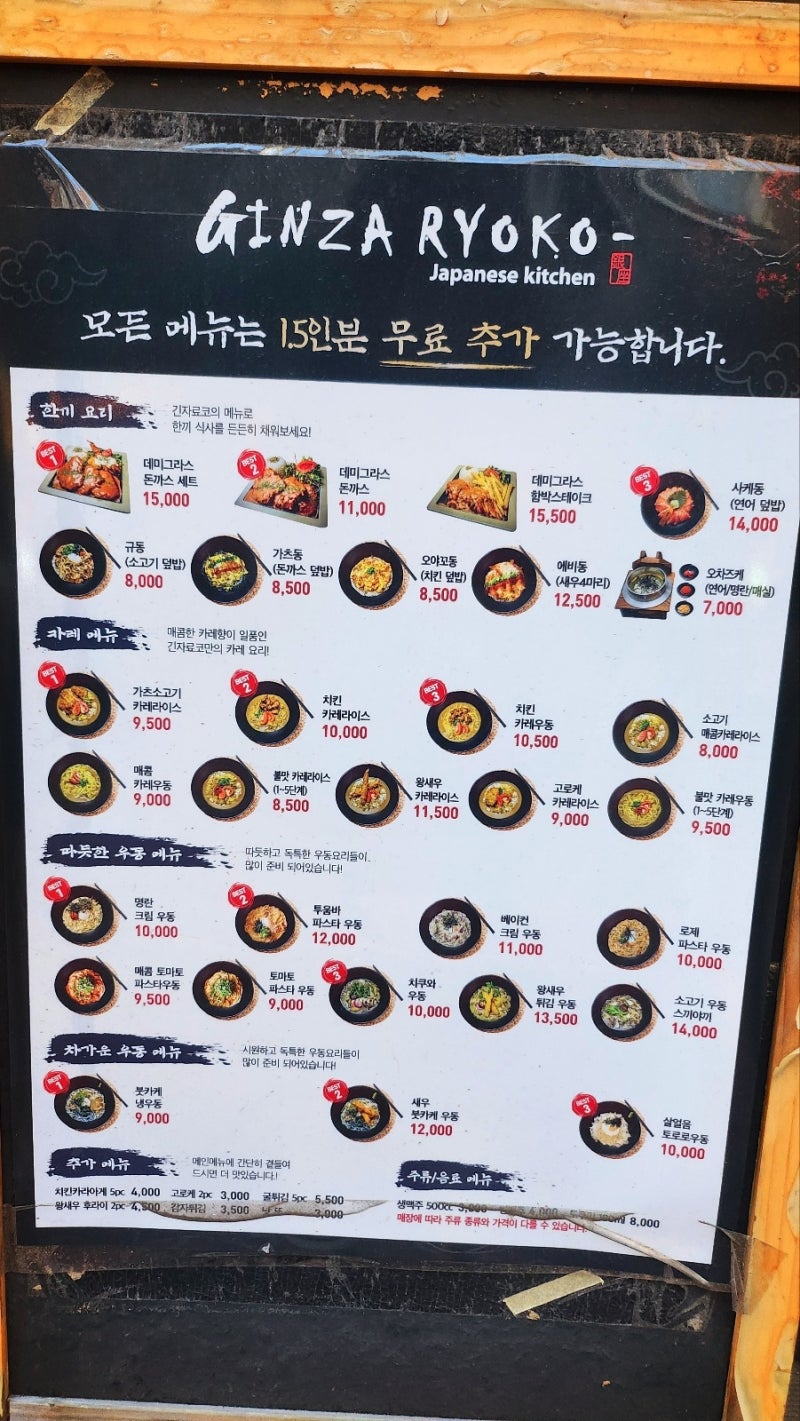 사당역 돈까스 맛집 추천 | 내돈내산 혼밥도 가능한 돈까스 카레 맛집 긴자료코 후기 이미지 5