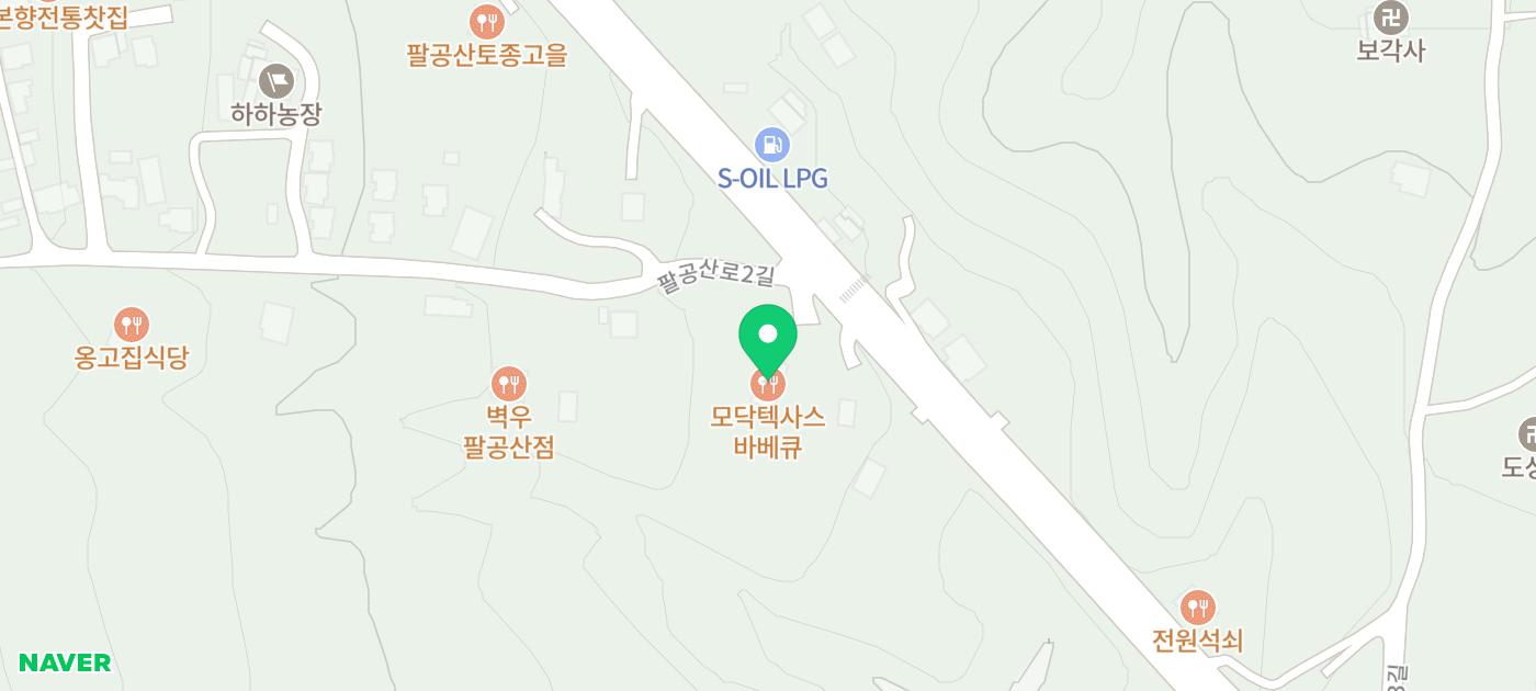 팔공산 바베큐 맛집 추천 | 대구 동구 스테이크 맛집으로 추천하는 모닥텍사스바베큐 팔공산점 후기 이미지 45