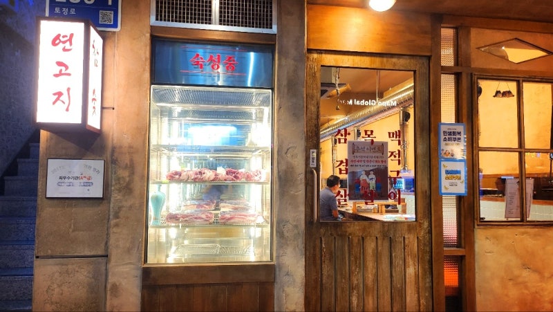 마포역 고기집 추천 | 직접 구워주는 마포 삼겹살 맛집 연고지 후기 이미지 3