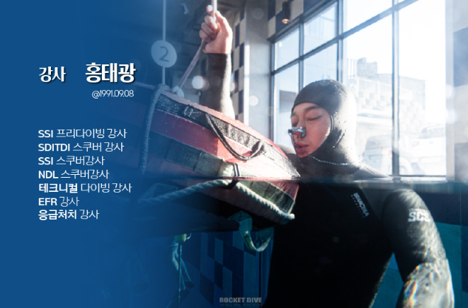 서울 프리다이빙 강습 추천 | 서울 경기 프리다이빙 자격증 클래스 로켓다이브 후기 이미지 21