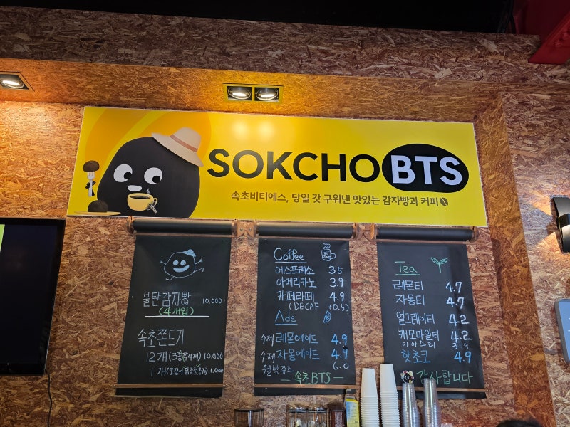 속초 여행 선물 추천 | 속초불탄감자빵 & 속초명물 쫀드기 (닭강정맛 & 오징어맛 & 홍게맛) 이미지 9