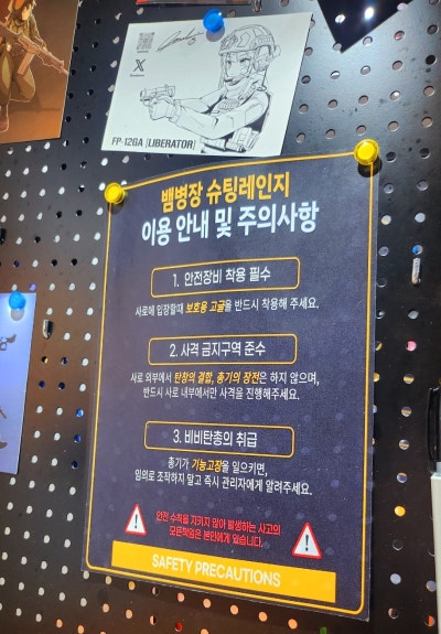 신도림 데이트 코스 추천 | 구로 사격장 놀거리 뱀병장 슈팅레인저 체험 후기 이미지 34