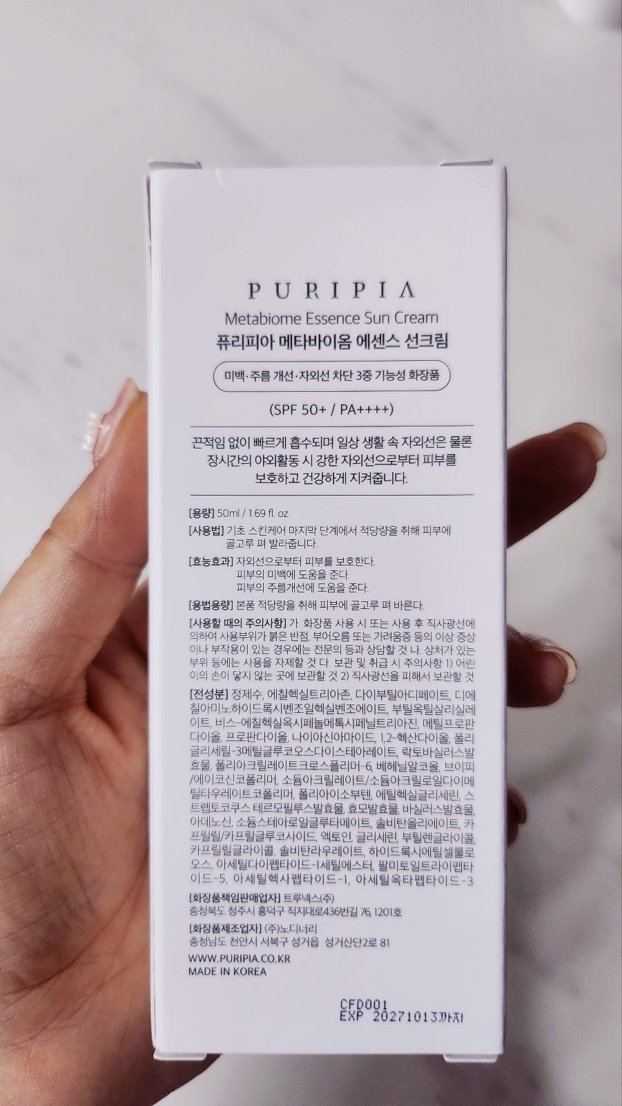 썬크림 추천 | 백탁 없는 유기자차 워터프루프 선크림 퓨리피아 촉촉 화잘먹 에센스 선크림 후기 이미지 5