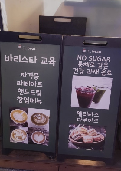 사당역 카페 추천 | 라떼아트 원데이클래스도 가능한 커피 맛집 카페 엘빈 후기 이미지 6
