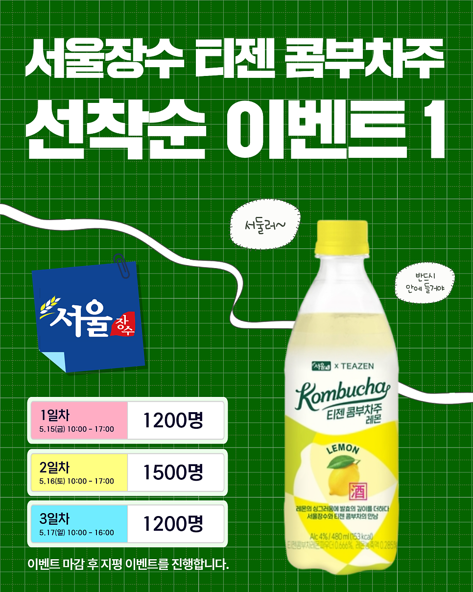 2026 막걸리엑스포 | 막스포 현장 선착순 이벤트 및 체험 이벤트 소개 이미지 2