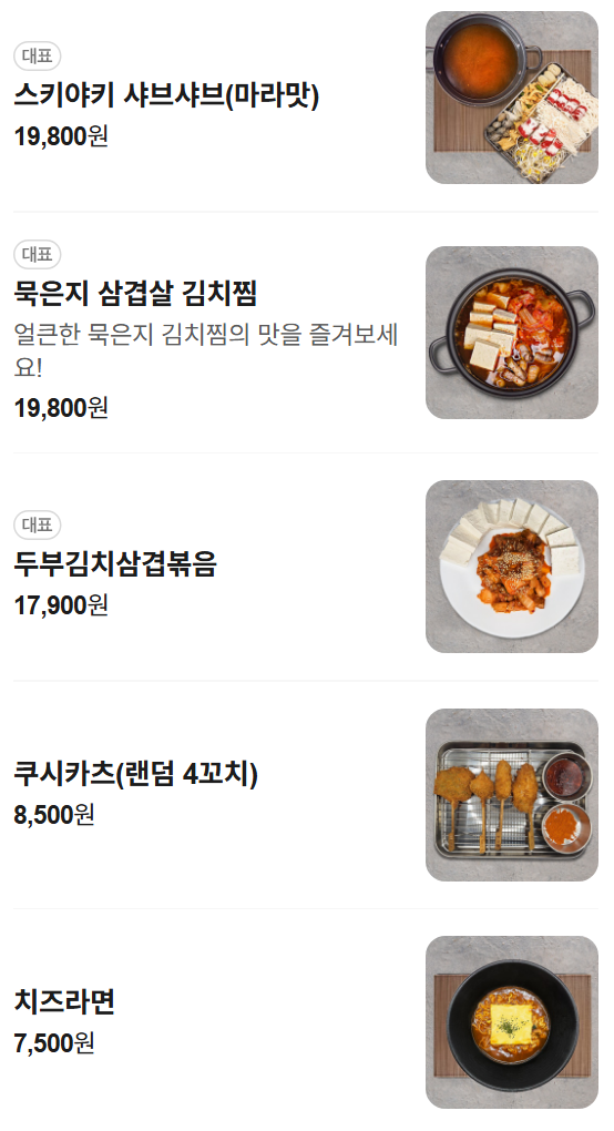 홍대 닭발 맛집 추천 | 단체회식 술집으로 추천하는 홍대입구역룸술집맛집 교장맥주 홍대입구역점 후기 이미지 8