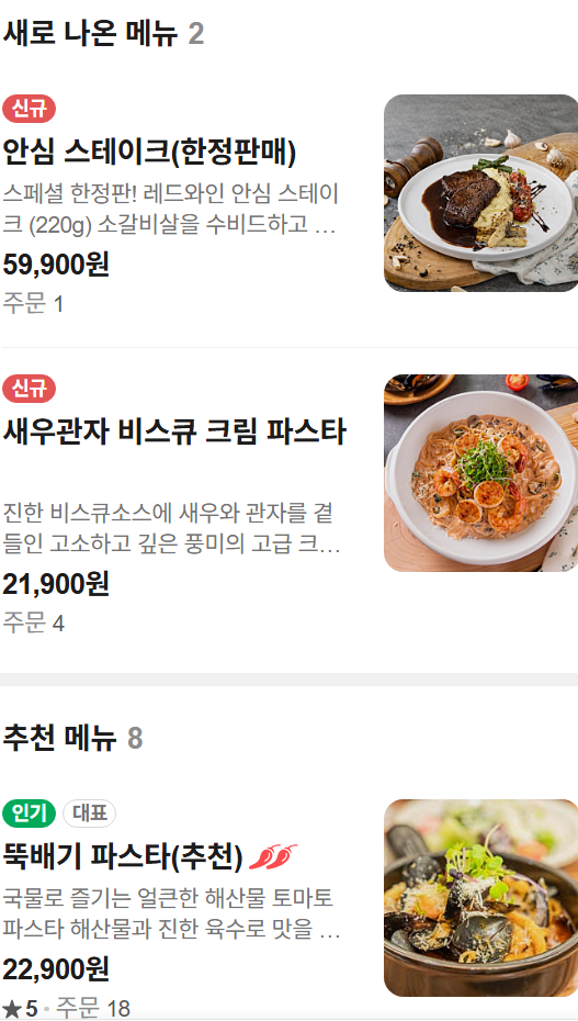 선유도역 맛집 추천 | 선유도 점심으로 추천하는 당산역 파스타 맛집 스퀘어21 파스타&스테이크 후기 이미지 16
