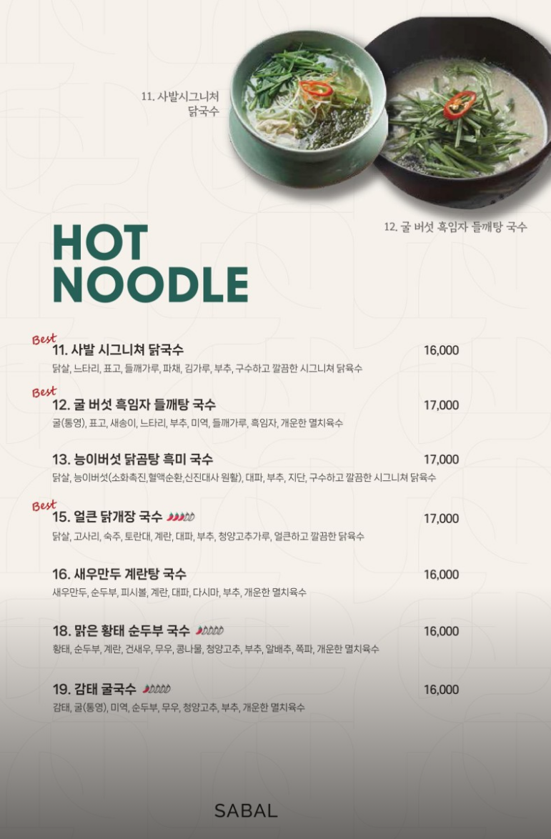 경복궁 한정식 추천 | 서촌 점심 한정식 맛집으로 추천하는 사발 방문 후기 이미지 12