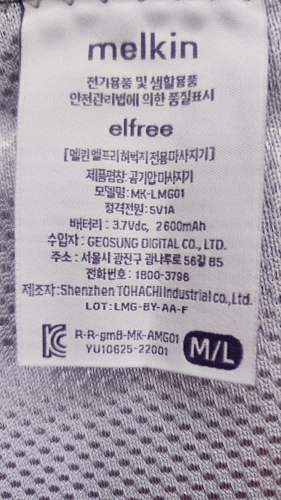 다리 안마기 추천 | 그래핀 신소재 3배 빠른 온열 다리 마사지기 멜킨 허벅지 마사지기 2주차 사용후기 이미지 8