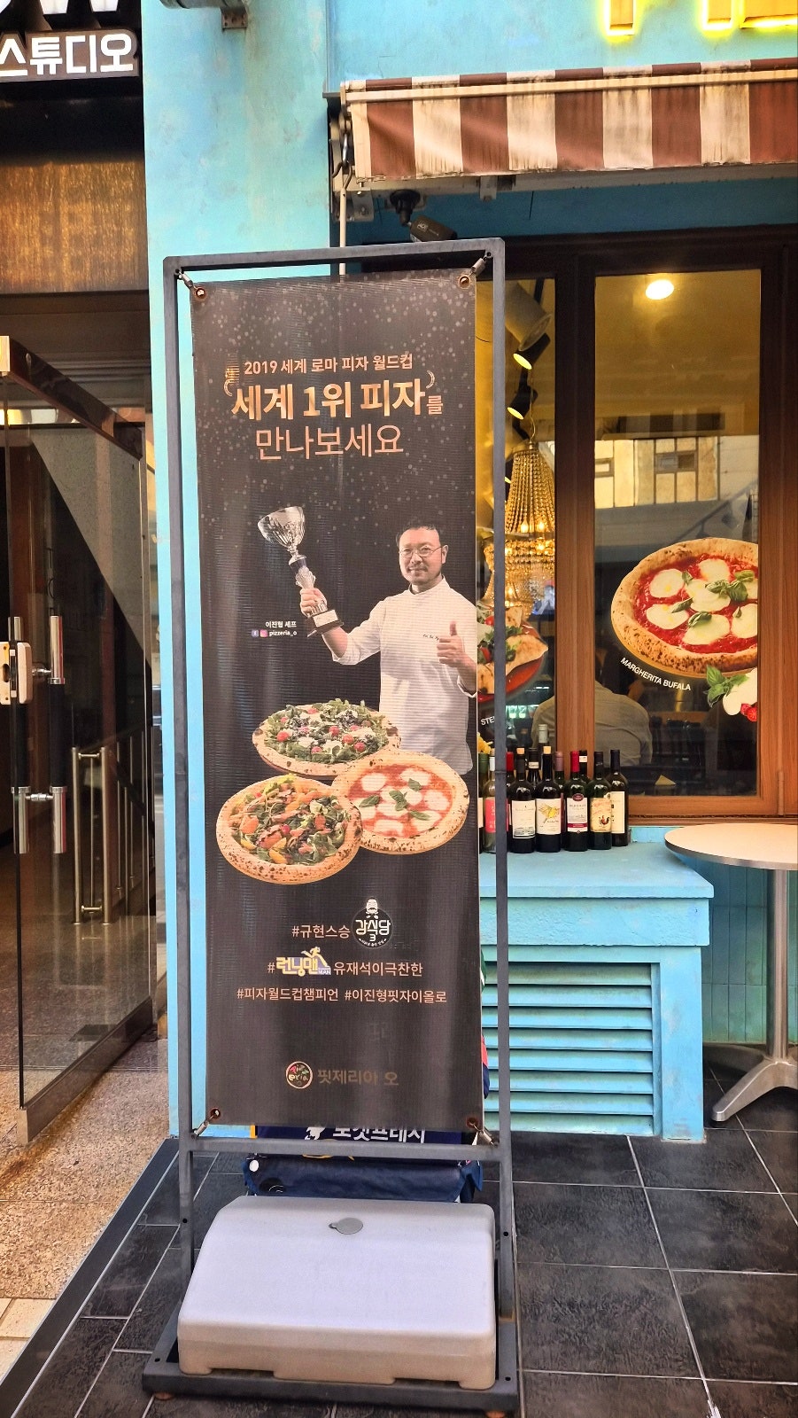 합정 브런치 추천 | 합정 데이트로 추천하는 합정역 맛집 파스타 피자 핏제리아오 합정점 후기 이미지 4