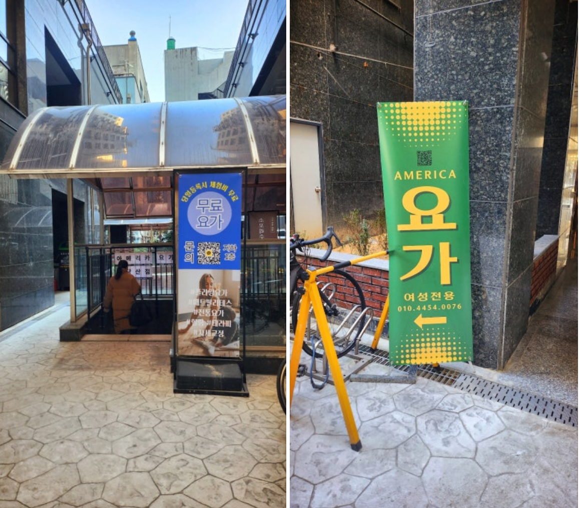 당산요가 추천 | 다양한 프로그램이 있는 아메리카요가 당산점 플라잉요가 매트필라테스 소도구필라테스 후기 이미지 3