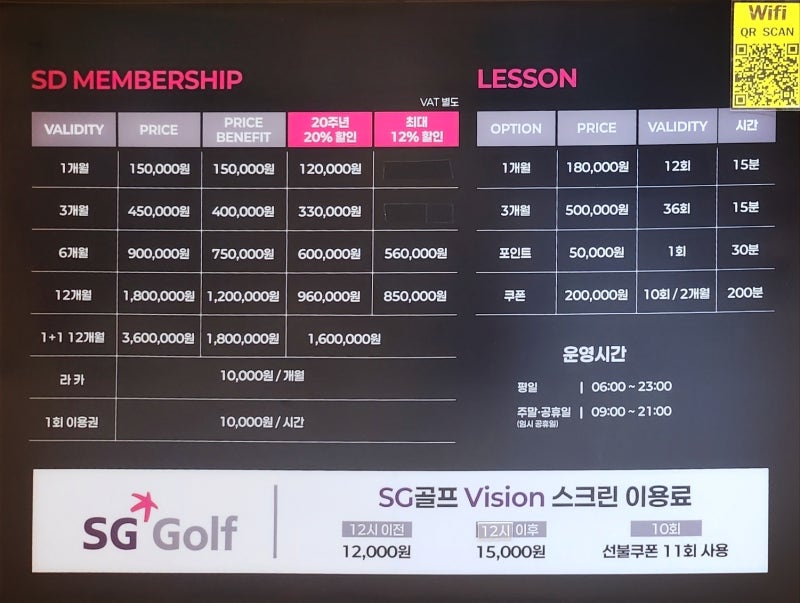 홍대 실내 스크린 골프 추천 | 홍대 골프 에스디클럽 원포인트레슨 후기 (주차 및 가격정보) 이미지 15