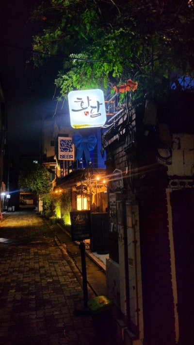 분위기 있는 연남동 술집 추천 | 연남동 데이트 코스로 추천하는 한식다이닝 화담 후기 이미지 2