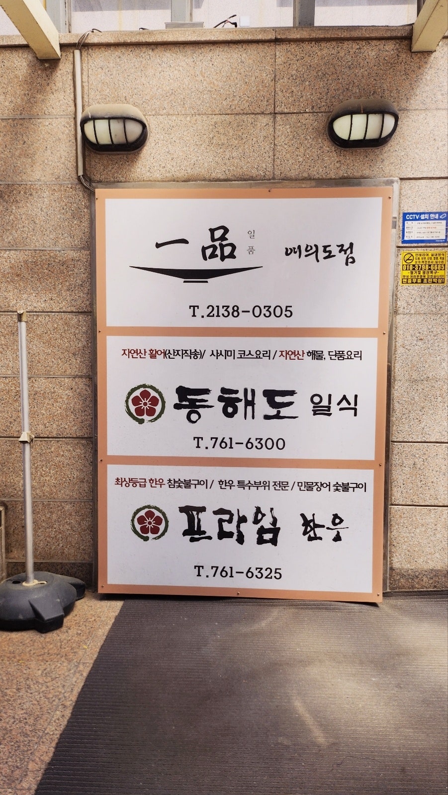 국회의사당역 점심 맛집 초밥 추천 | 여의도 맛집 초밥 스시 전문 일품 여의도점 재방문 후기 이미지 5