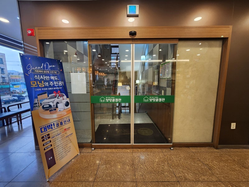 인천 삼산동 맛집 추천 | 가족식사로 추천하는 인천 한식 맛집 삼산동 보릿골정찬 후기 이미지 5
