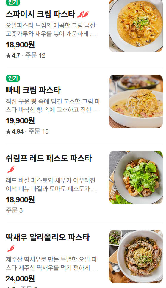 선유도역 맛집 추천 | 선유도 점심으로 추천하는 당산역 파스타 맛집 스퀘어21 파스타&스테이크 후기 이미지 22