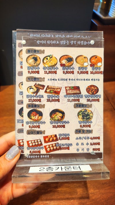 광화문 칼국수 맛집 추천 | 가성비 훌륭한 현풍닭칼국수 광화문점 후기 | 서울맛집 덕수궁맛집 이미지 5