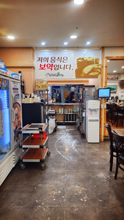 여의도 국회의사당역 맛집 추천 | 몸보신이 필요할때 추천하는 맛집 항아리갈비탕 여의도점 후기 이미지 25