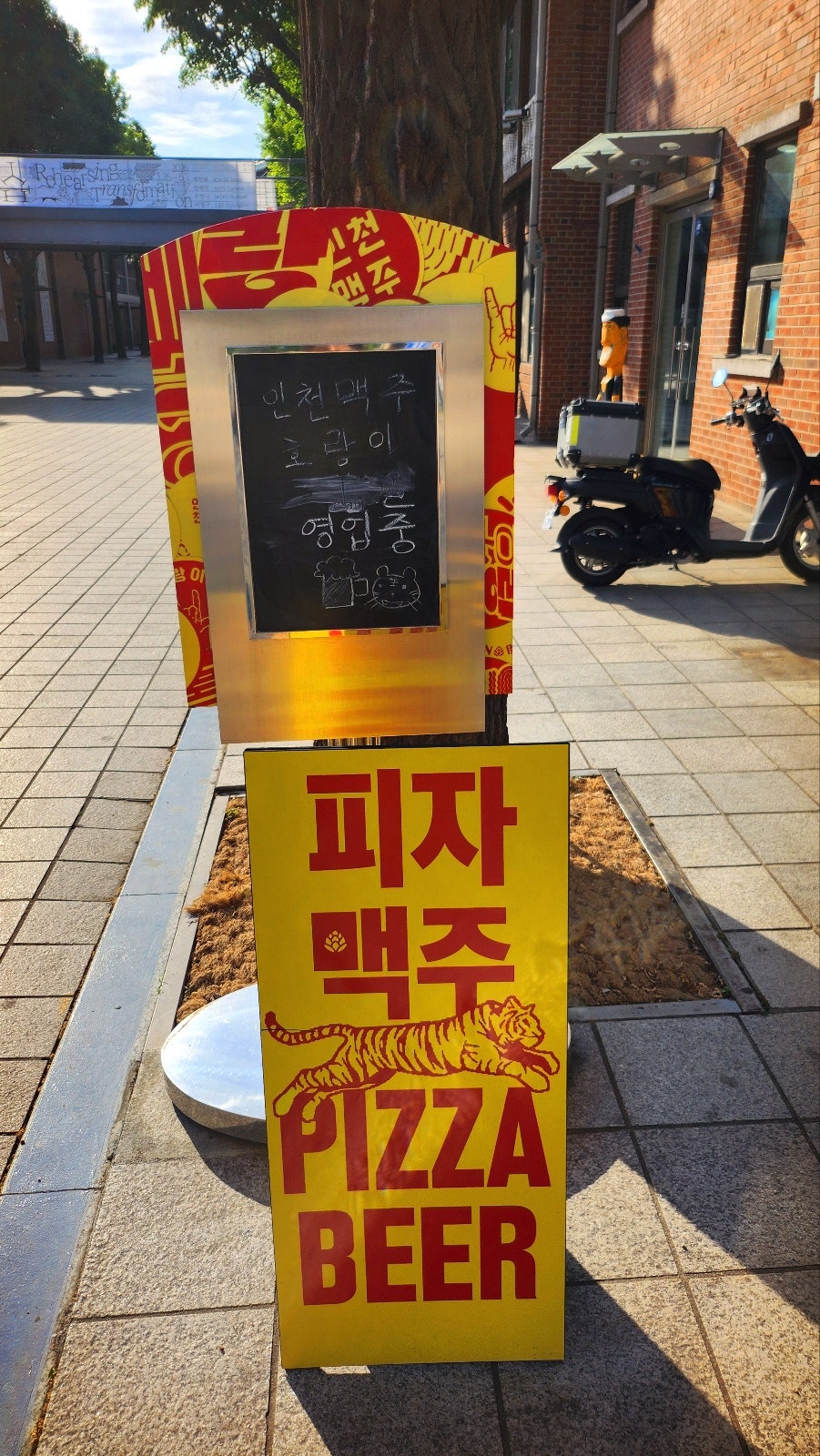 신포동 맛집 추천 | 피자와 함께하는 동인천 술집 인천 수제맥주 맛집 인천맥주 호랑이 후기 이미지 7