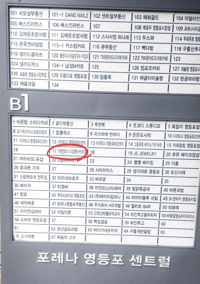 서울 요리학원 추천 | 영등포 원데이클래스도 가능한 조리기능장 학원 다임쿡 아카데미 후기 이미지 6