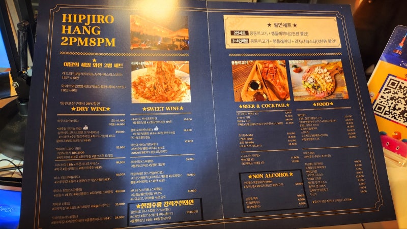 을지로 힙지로 라이브 와인바 추천 | 몽둥이고기와 플래터 그리고 라자냐 가성비 맛집 행2pm8pm 후기 이미지 5