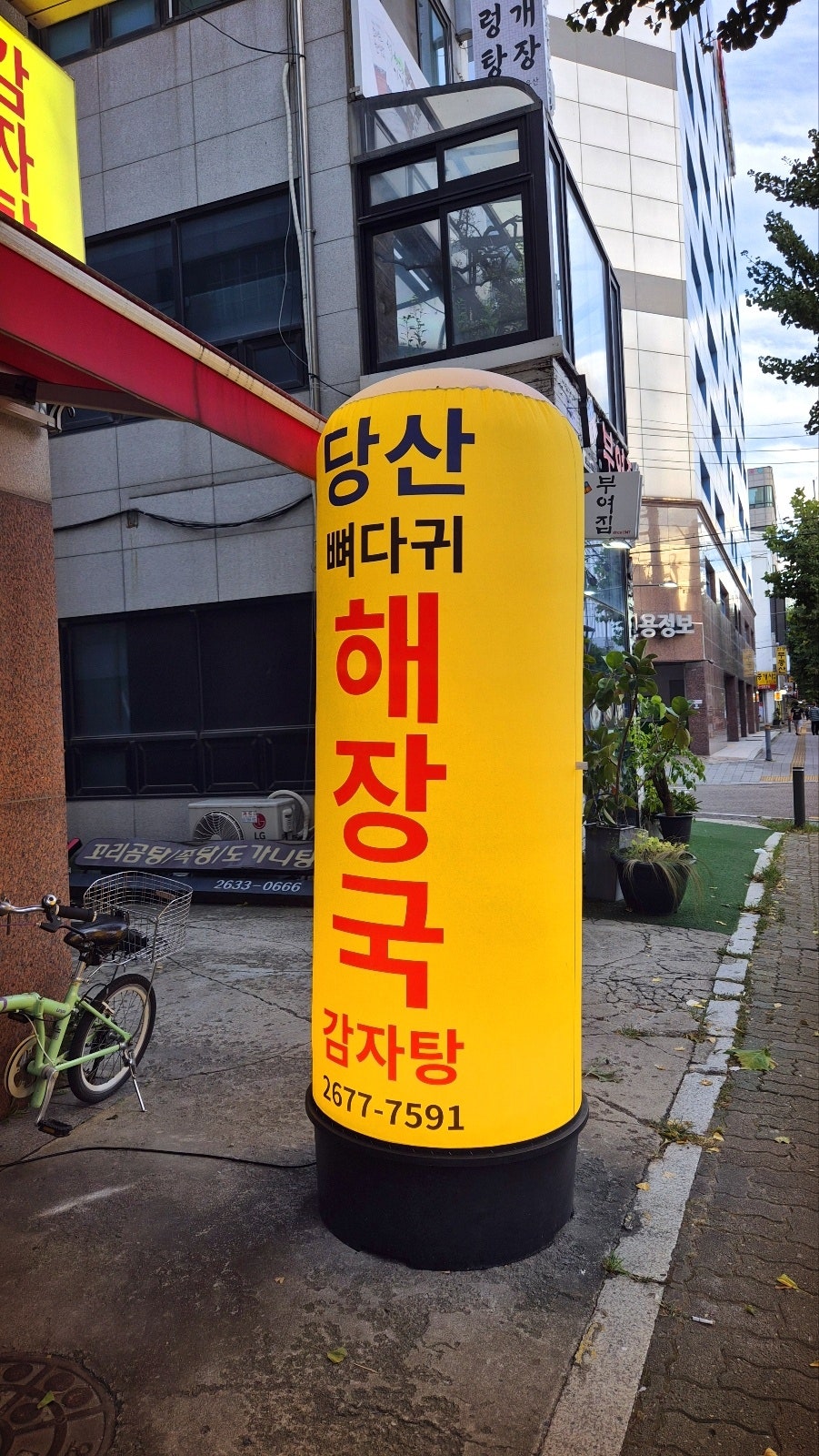 영등포구청 맛집 추천 | 뼈해장국 9천원의 가성비 맛집 당산뼈다귀해장국 방문 후기 이미지 5