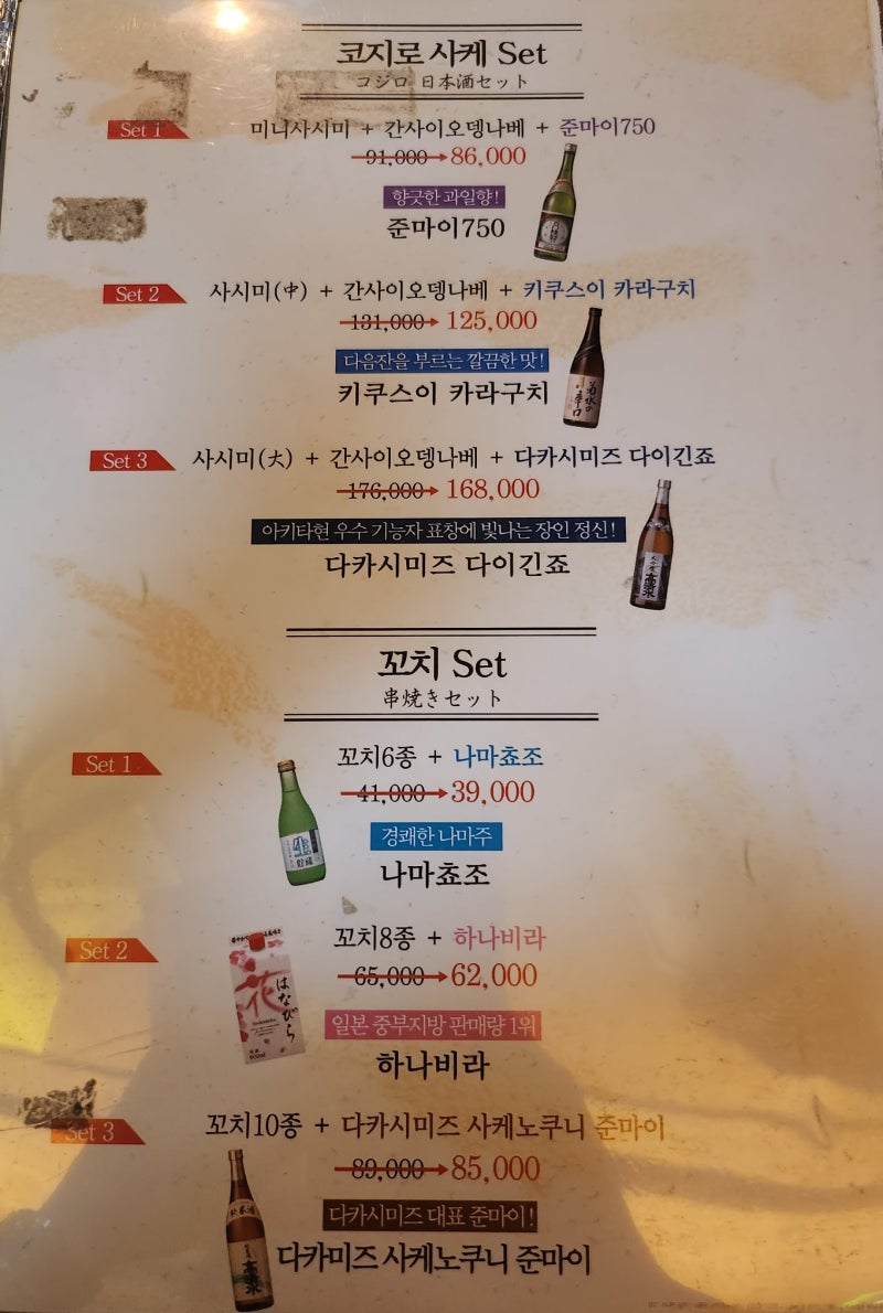 [당산역 맛집 추천] 당산역 3번 출구 코지로 당산역점 이미지 26