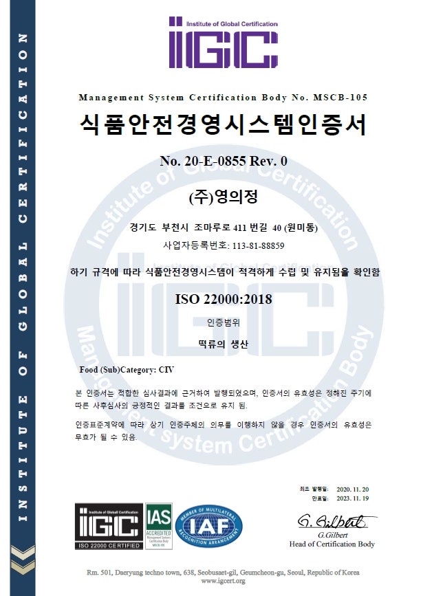개별포장떡 추천 | 냉동떡 식사대용떡 영의정떡일번지 쑥오쟁이떡 후기 이미지 12