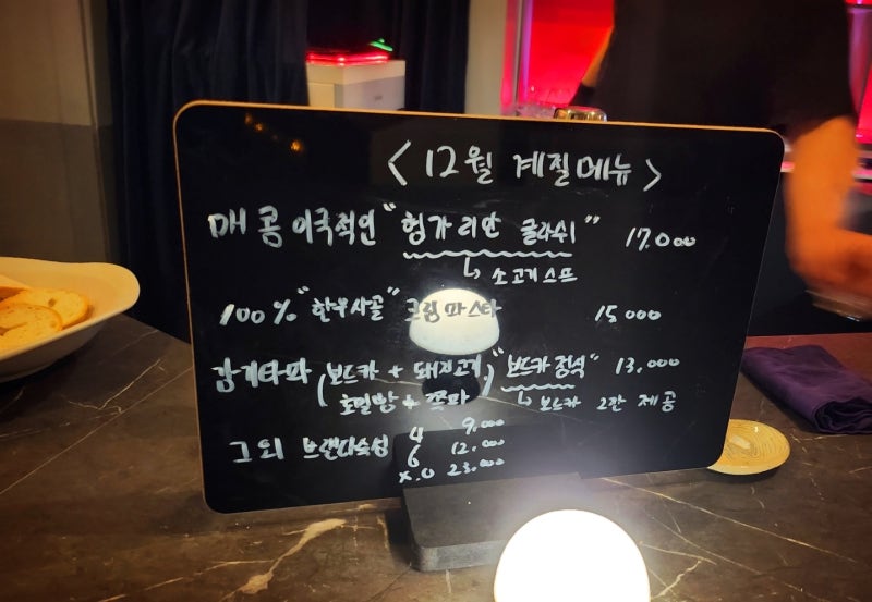 합정 데이트 브랜디바 추천 | 상수 데이트 코스로 추천하는 힙한 다이닝 브랜디 바 구십이 후기 이미지 15