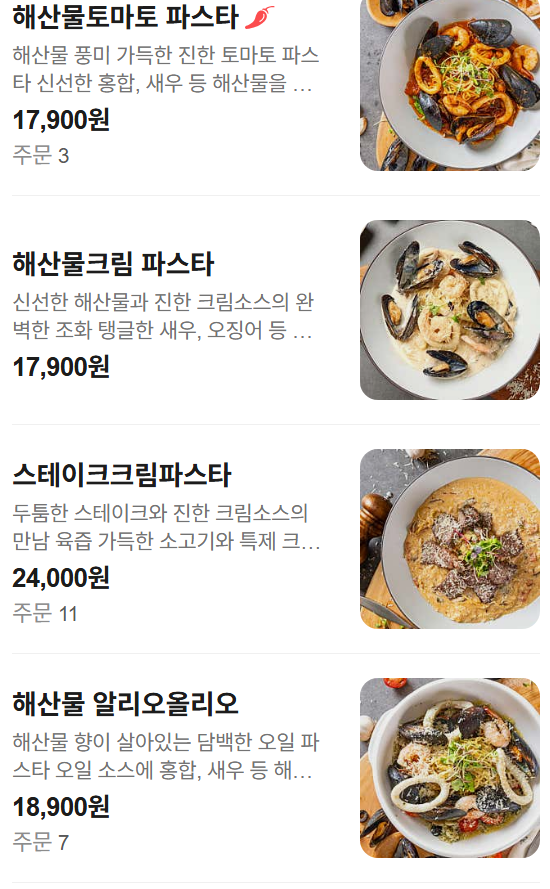 선유도역 맛집 추천 | 선유도 점심으로 추천하는 당산역 파스타 맛집 스퀘어21 파스타&스테이크 후기 이미지 23